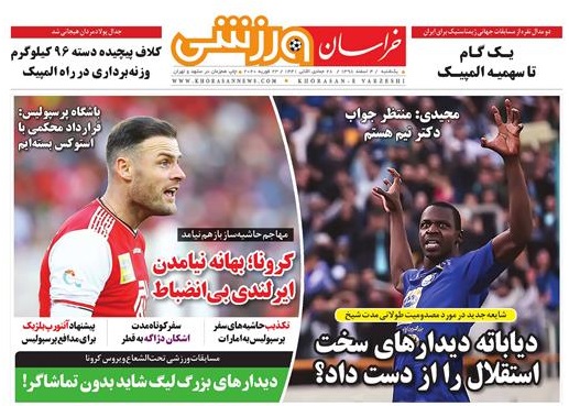 تیغ فولادی دولت برگردن کشاورزی استان/چله گران؛ مردم نگران