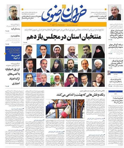 تیغ فولادی دولت برگردن کشاورزی استان/چله گران؛ مردم نگران