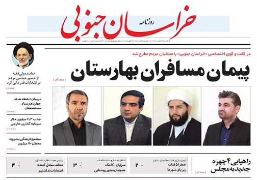 روزنامه