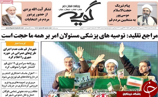 وضعیت قم بحرانی نیست/انتخابات متضمن منافع ملی کشور است