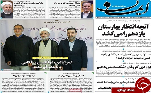 وضعیت قم بحرانی نیست/انتخابات متضمن منافع ملی کشور است