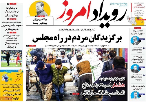 تادندان مسلح دربرابر کرونا/ برگزیدگان مردم درراه مجلس