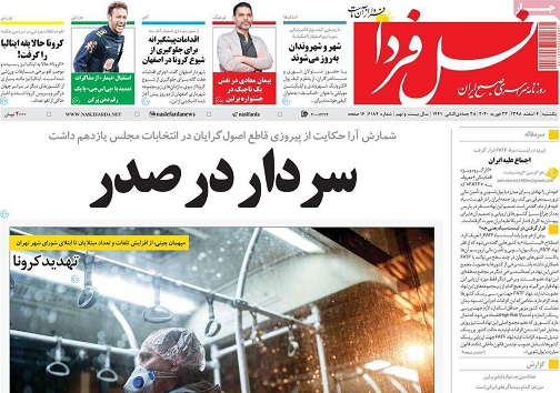 تادندان مسلح دربرابر کرونا/ برگزیدگان مردم درراه مجلس