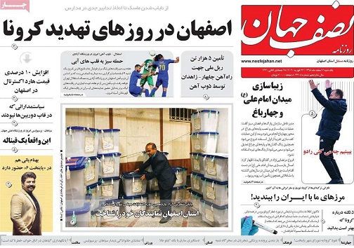 تادندان مسلح دربرابر کرونا/ برگزیدگان مردم درراه مجلس