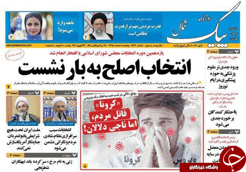حالا وقت عمل به وعده هاست! /انتخاب اصلح به بار نشست