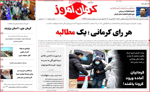 حضور برای تغییر/ بدتراز کرونا ؛ مافیای آن