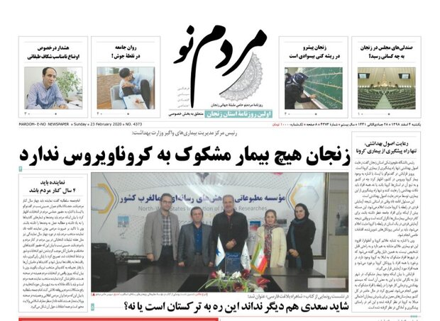 زنجان هیچ بیمار مشکوک به کرونا ویروس ندارد/دلال های ویروس
