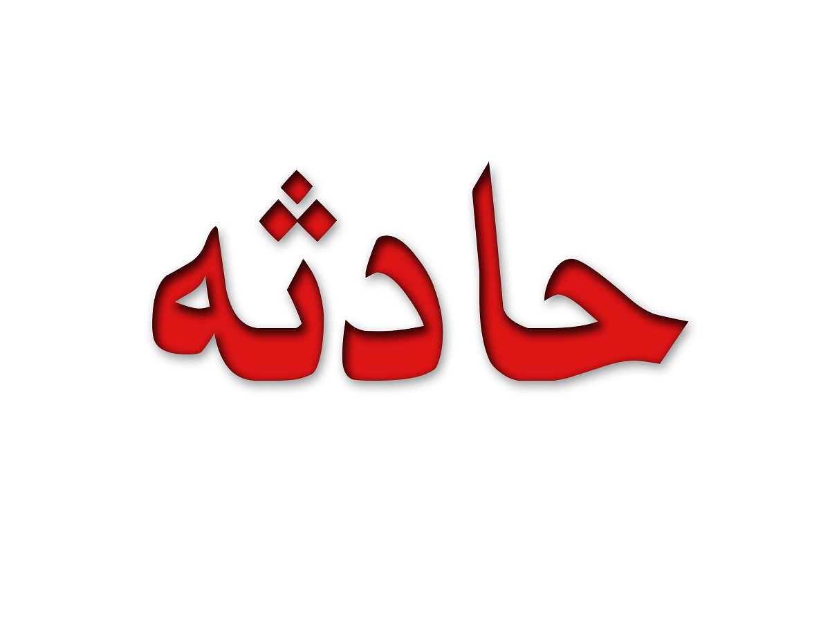 مصدومیت دو نفر بر اثر ریزش کانال آب