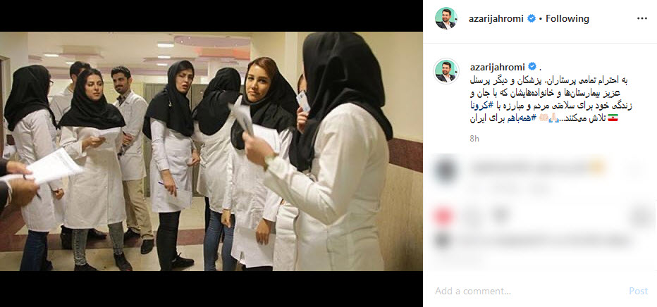 قدردانی آذری جهرمی از کارکنان خدمات درمانی کشور