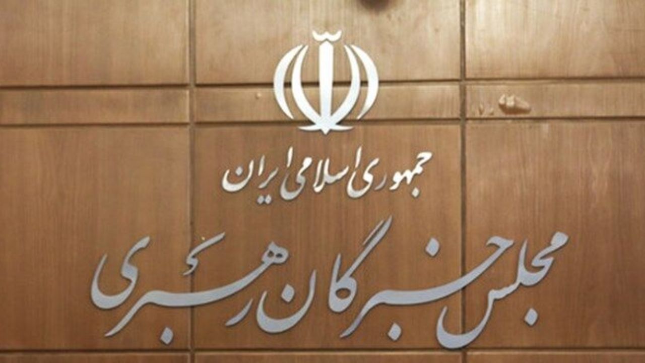 نتیجه نهایی انتخابات میان&zwnj;دوره&zwnj;ای خبرگان رهبری در خراسان رضوی