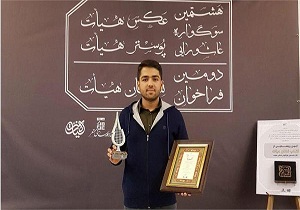 درخشش عکاس همدانی در سوگواره عاشورایی عکس و پوستر هیأت