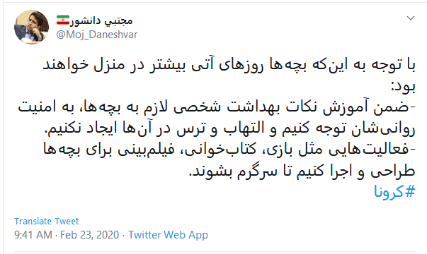 مطالبه کاربران از مسئولین جهت اقدامات لازم علیه کرونا ویروس
