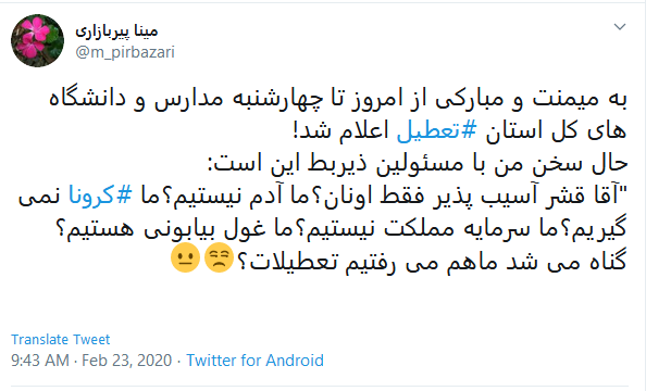 مطالبه کاربران از مسئولین جهت اقدامات لازم علیه کرونا ویروس