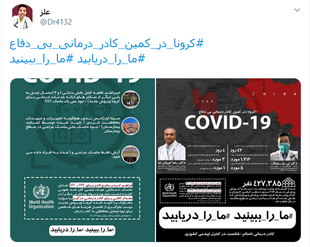 مطالبه کاربران از مسئولین جهت اقدامات لازم علیه کرونا ویروس
