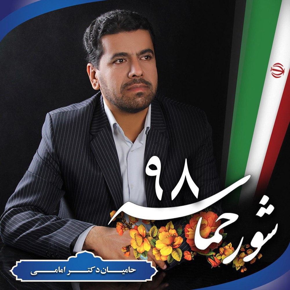 منتخبان مجلس یازدهم در خراسان رضوی را بیشتر بشناسید