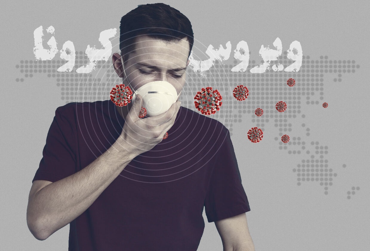 دوره کمون کرونا ۲ تا ۱۴ روز است
