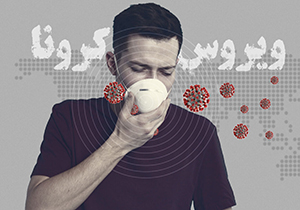 ستاد مقابله با گسترش کرونا در ورزش
