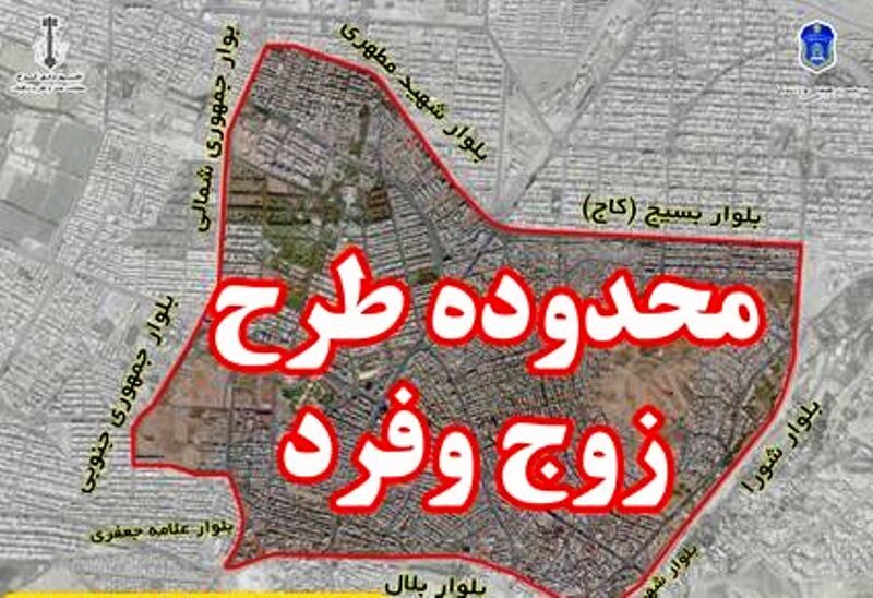 طرح زوج و فرد از فردا در کرج اجرا می شود
