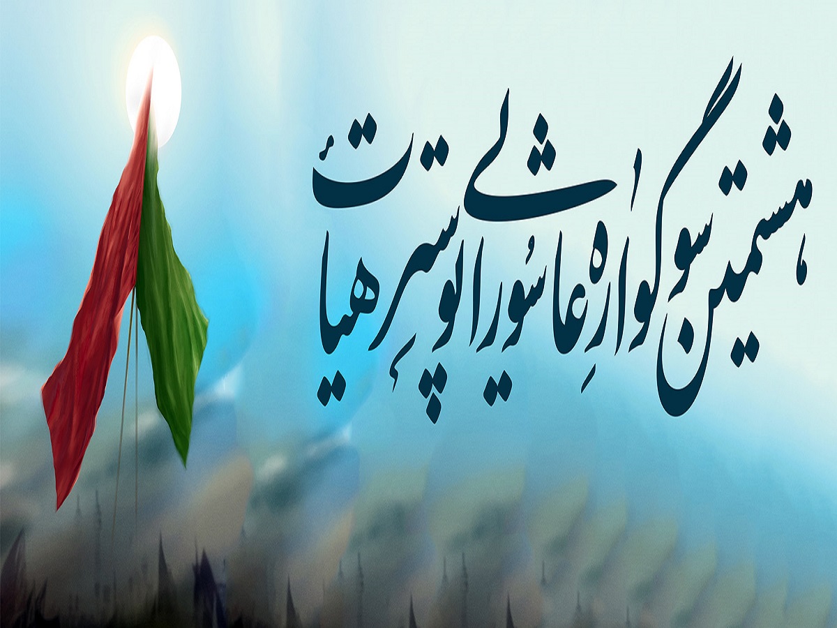 درخشش در سوگواره عاشورایی عکس و پوستر