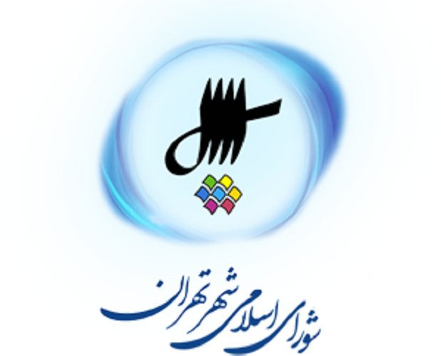 تصویب کلیات طرح الزام شهرداری به ارائه لایحه سوخت‌های زیستی و بیو روانکار