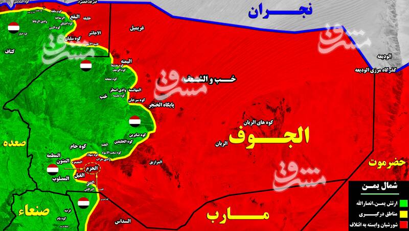 ضربات مهلک یمنی&zwnj;ها به مزدوران سعودی / رزمندگان یمنی در آستانه ورود به مرکز استان الجوف + نقشه