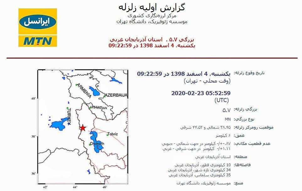 پایداری شبکه ایرانسل در مناطق زلزله زده آذربایجان غربی