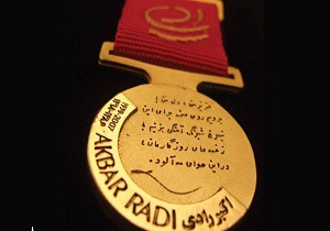 درخشش رادیو قزوین در جشنواره ملی تئاتر «اکبر رادی»