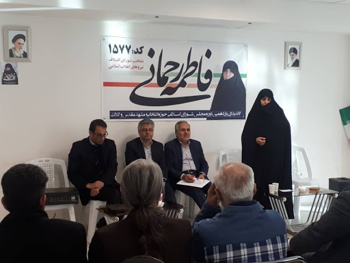 منتخبان مجلس یازدهم در خراسان رضوی را بیشتر بشناسید