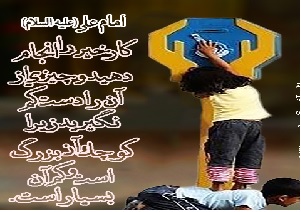 نشریه ای از جنس خیرخواهی