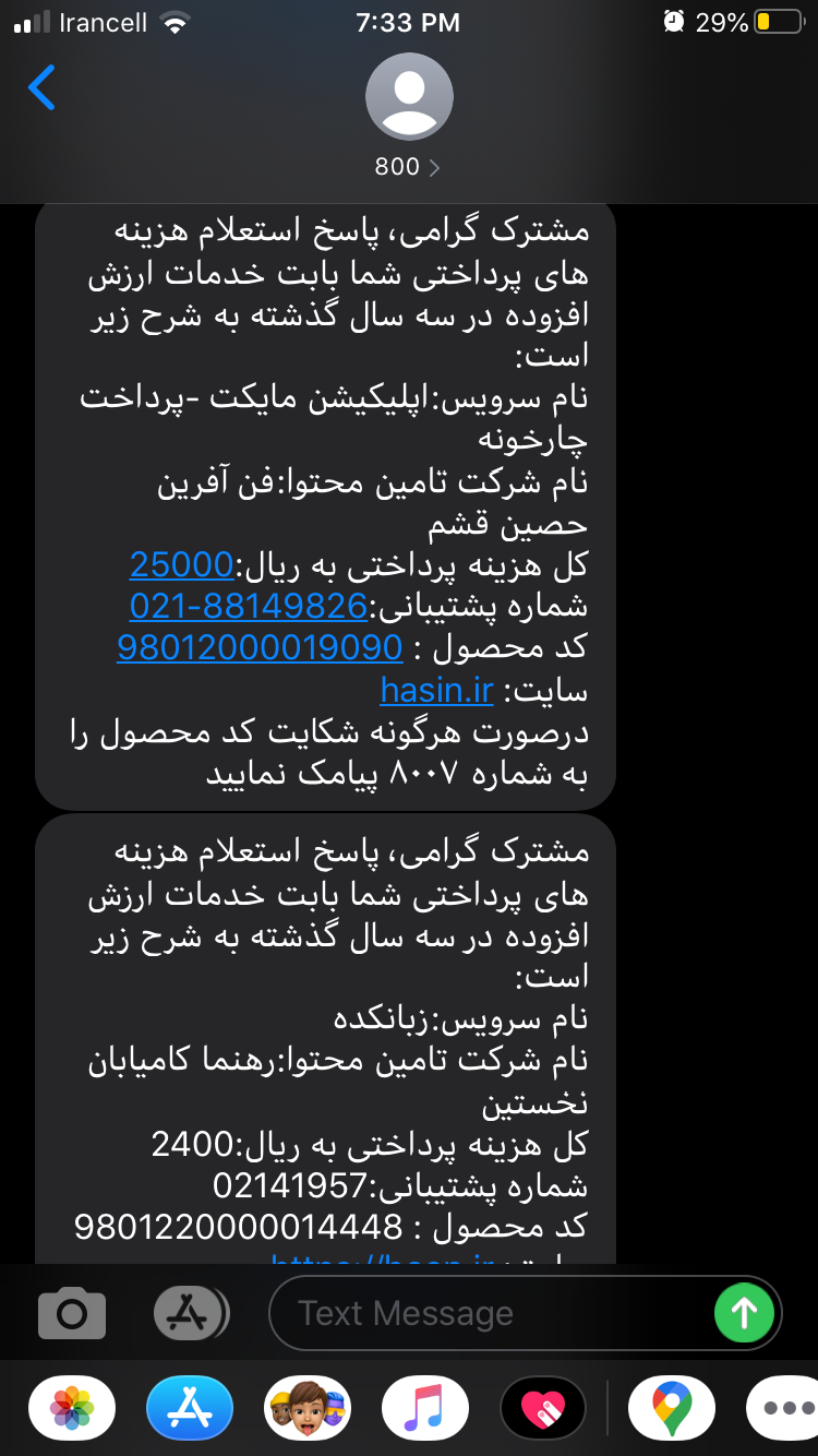 کلاهبرداری و دزدی از اعتبار سیم&zwnj;کارت