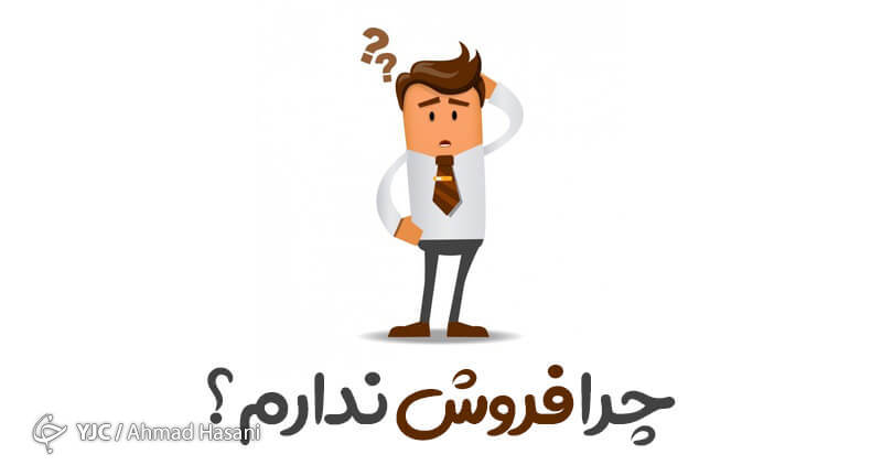 دسترسی به بانک اطلاعاتی بازارهای هدف برای همه تولیدکنندگان یکسان نیست