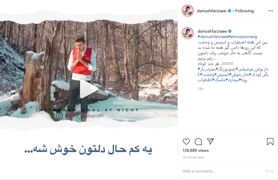 تعطیلی کنسرت خوانندگان به دلیل کرونا؛ بازیگران مشهدی سینمای ایران در یک قاب