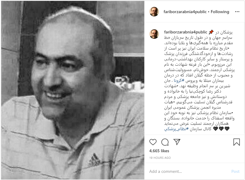 تعطیلی کنسرت خوانندگان به دلیل کرونا؛ بازیگران مشهدی سینمای ایران در یک قاب