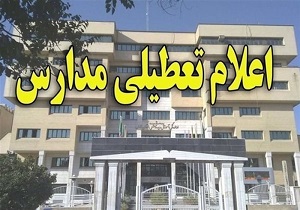 اعلام تعطیلی مدارس و دانشگاه‌های خوزستان تا پایان هفته جاری