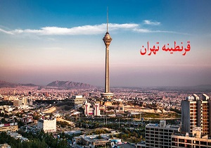 آیا احتمال قرنطینه تهران وجود دارد؟ + فیلم