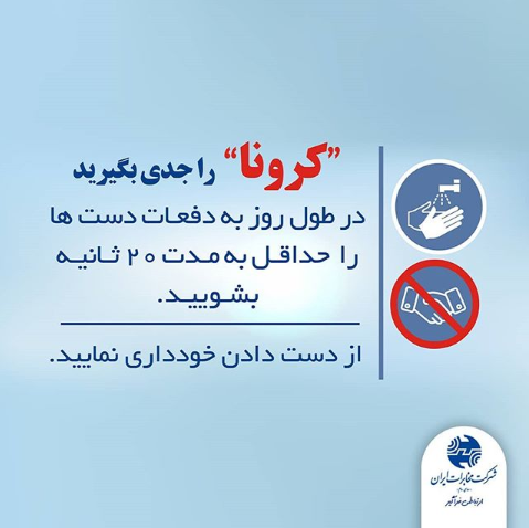 کرونا کرونا