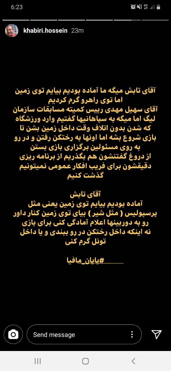 واکنش تند مدیر پرسپولیسی به صحبت‌های تابش