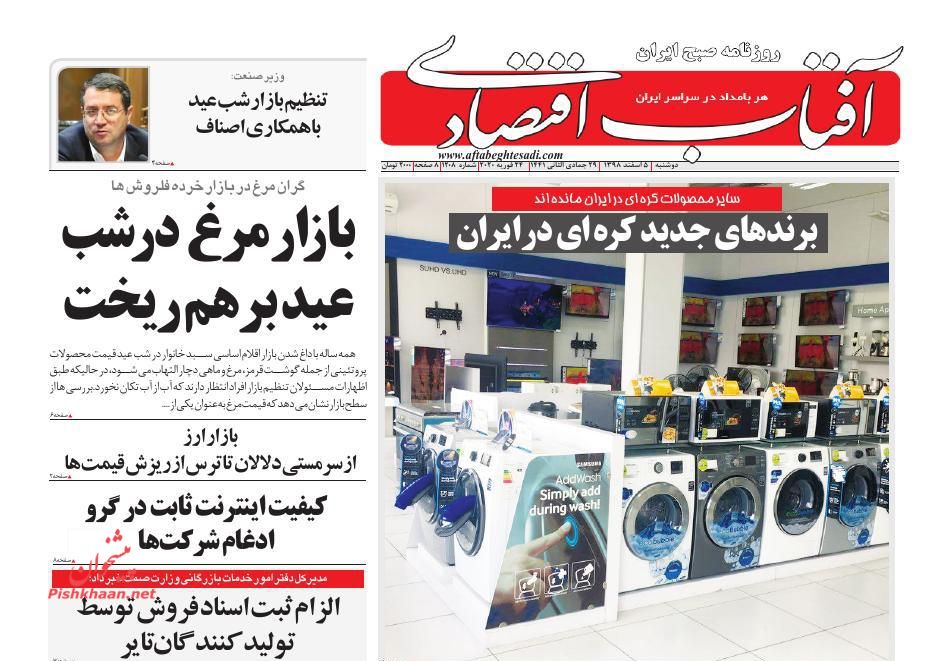 تنظیم بازار شب عید با همکاری اصناف/سرمستی دلالان ارز تا ترس از ریزش قیمت ها/ قفل رکود از مسکن باز می شود