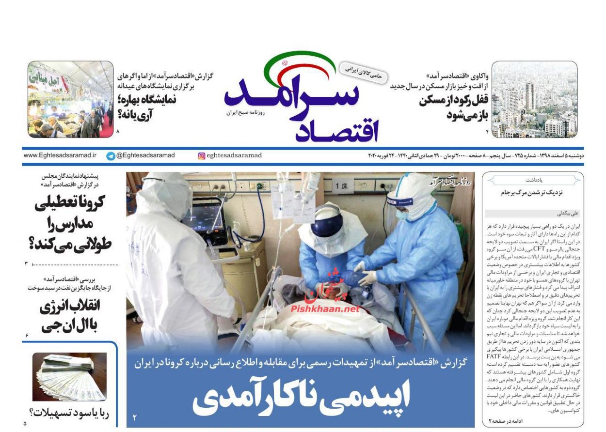 تنظیم بازار شب عید با همکاری اصناف/سرمستی دلالان ارز تا ترس از ریزش قیمت ها/ قفل رکود از مسکن باز می شود