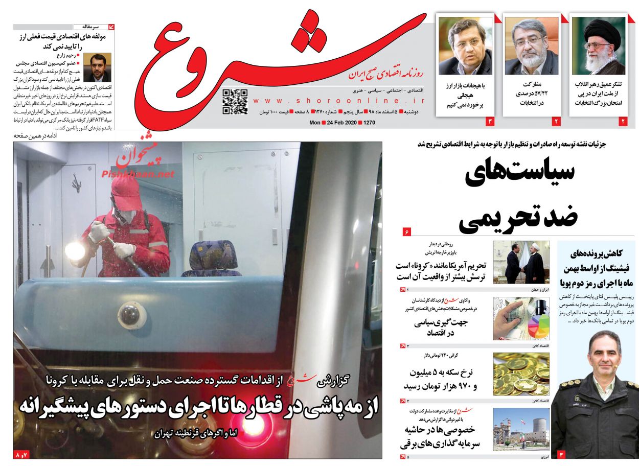 تنظیم بازار شب عید با همکاری اصناف/سرمستی دلالان ارز تا ترس از ریزش قیمت ها/ قفل رکود از مسکن باز می شود