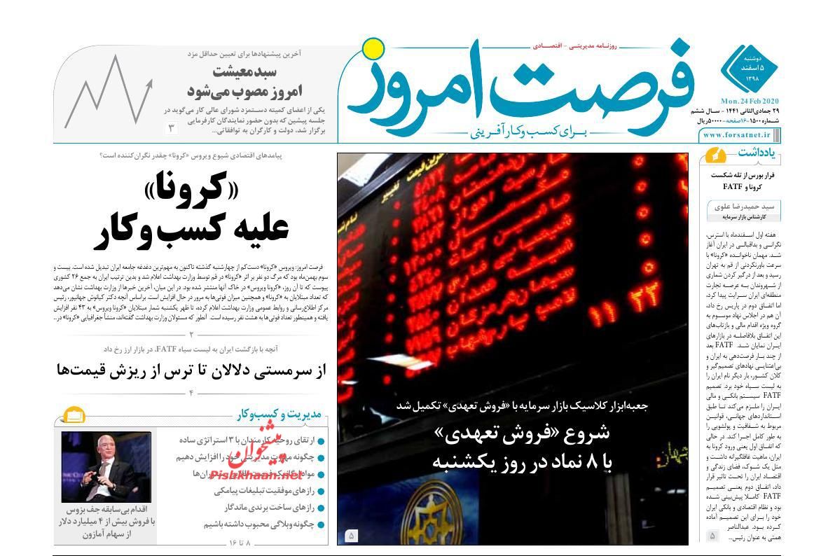 تنظیم بازار شب عید با همکاری اصناف/سرمستی دلالان ارز تا ترس از ریزش قیمت ها/ قفل رکود از مسکن باز می شود