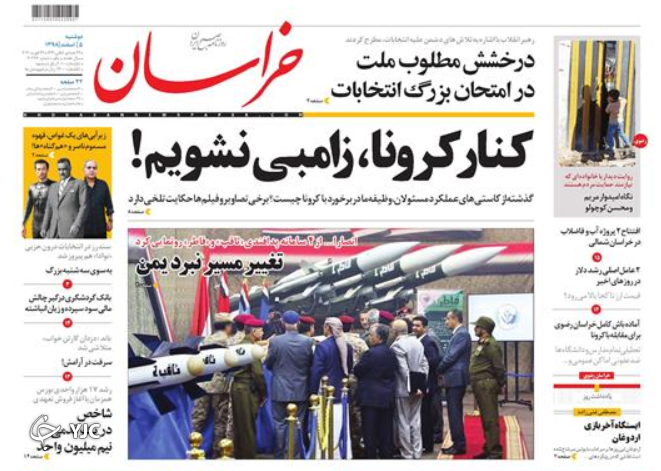 روزنامه