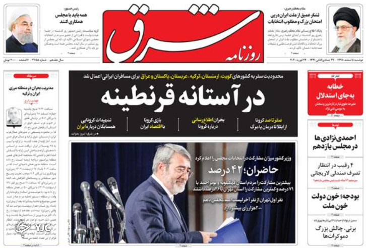 تب ارز پایین می آید/ لبخند بورس به منتخبان مجلس/ سندرز تقریبا نهایی شد/ فقط ماسک کافی نیست