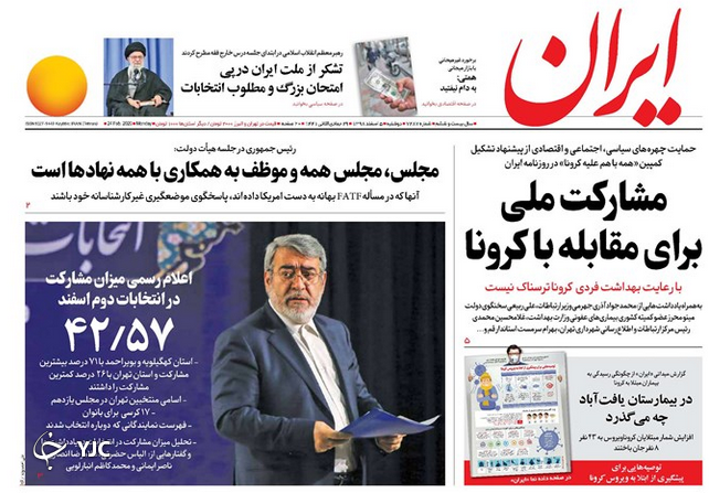 تب ارز پایین می آید/ لبخند بورس به منتخبان مجلس/ سندرز تقریبا نهایی شد/ فقط ماسک کافی نیست
