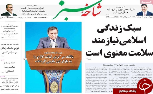 هشدار سیل برای قم/توزیع ماسک رایگان در کشور