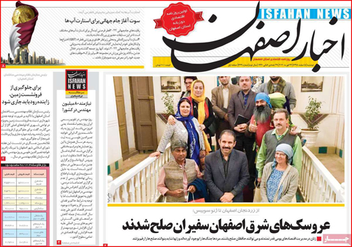 نیم صفحه نخست روزنامه&zwnj;های استانی؛