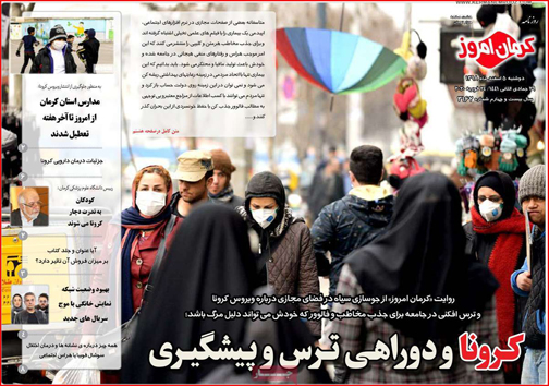 نیم صفحه نخست روزنامه&zwnj;های استانی؛
