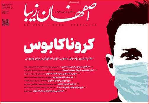 نیم صفحه نخست روزنامه&zwnj;های استانی؛