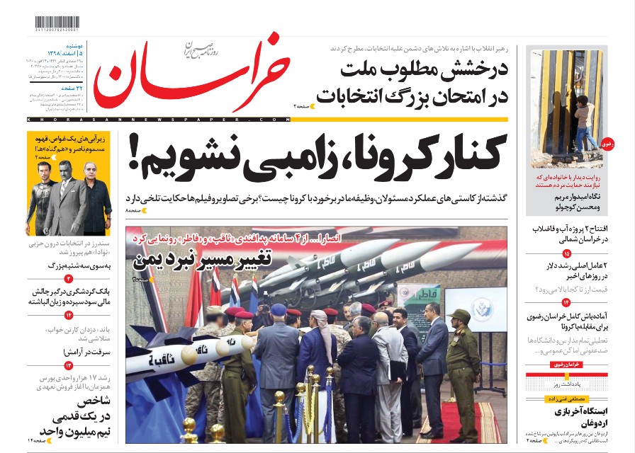 کنار کرونا،زامبی نشویم!/ آماده باش کامل برای مقابله باکرونا