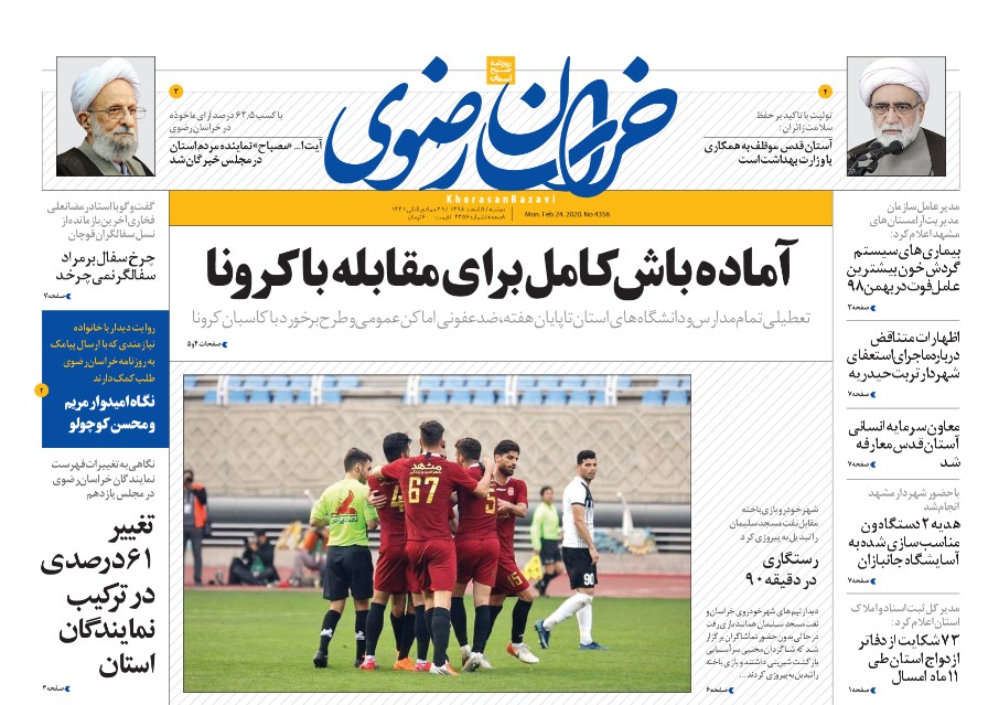 کنار کرونا،زامبی نشویم!/ آماده باش کامل برای مقابله باکرونا